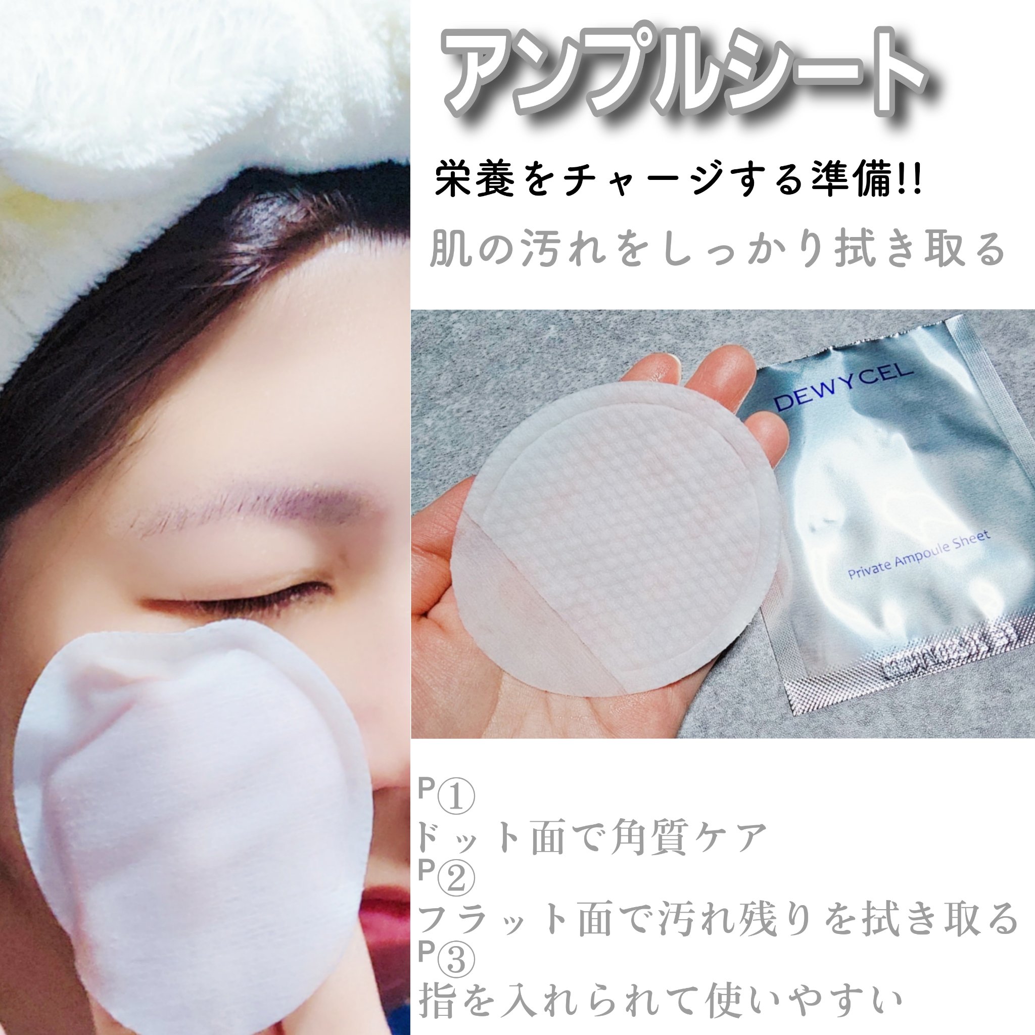 アンプルシート/DEWYCEL/シートマスク・パックを使ったクチコミ（2枚目）