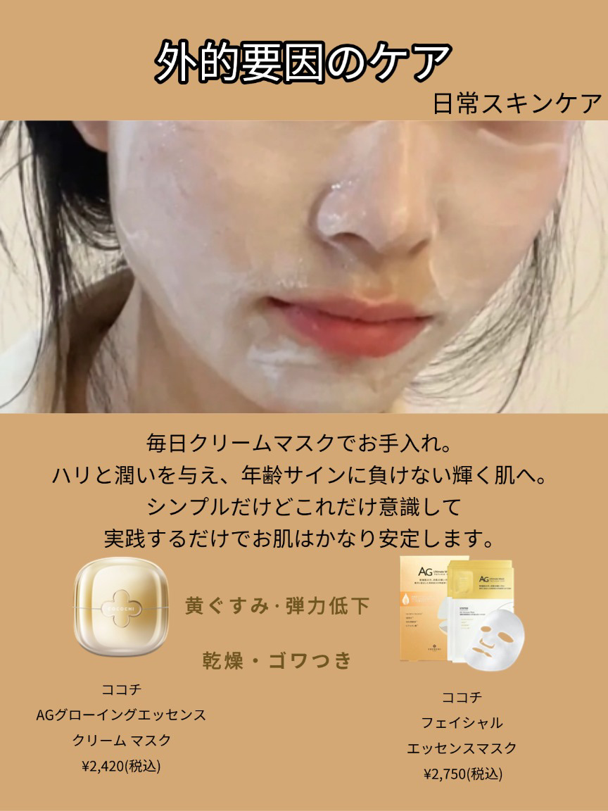 ココチ エージー グローイング エッセンス クリーム マスク/COCOCHI/フェイスクリームを使ったクチコミ（3枚目）