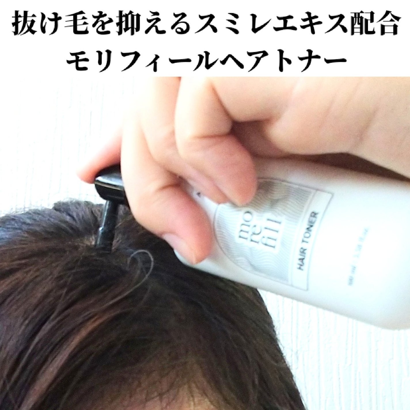 スカルプシャンプー/モリフィール/市販シャンプーを使ったクチコミ(7枚目)