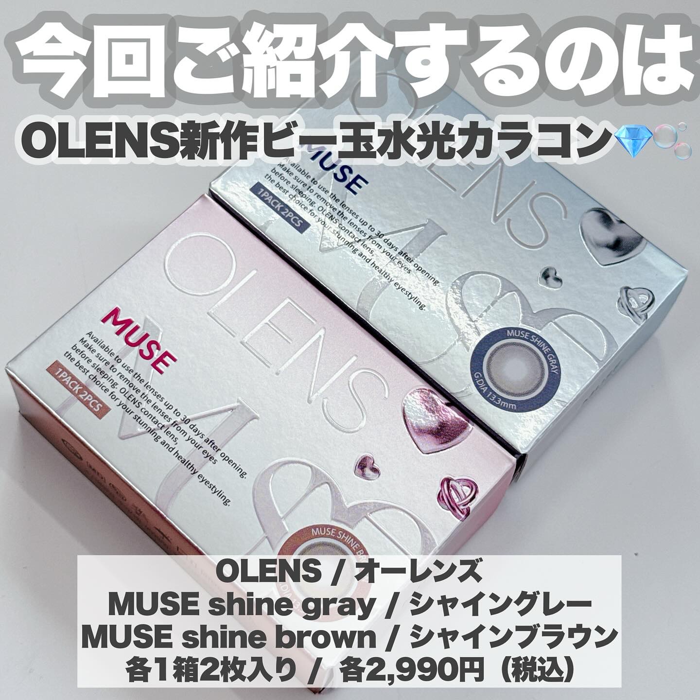 MUSE 1month/OLENS/１ヶ月（１MONTH）カラコンを使ったクチコミ（2枚目）