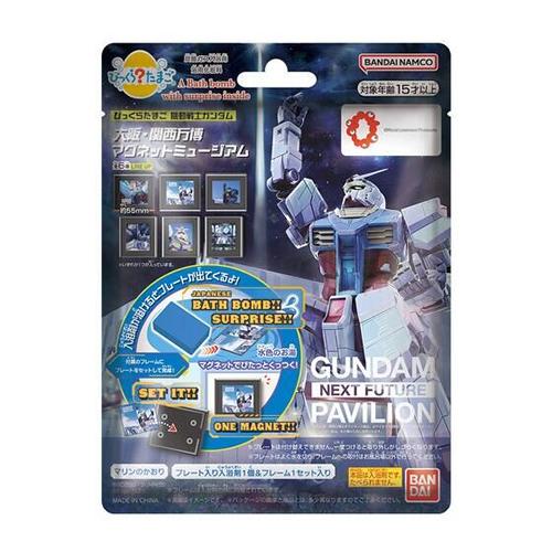 びっくらたまご 機動戦士ガンダム 大阪・関西万博マグネットミュージアム バンダイ