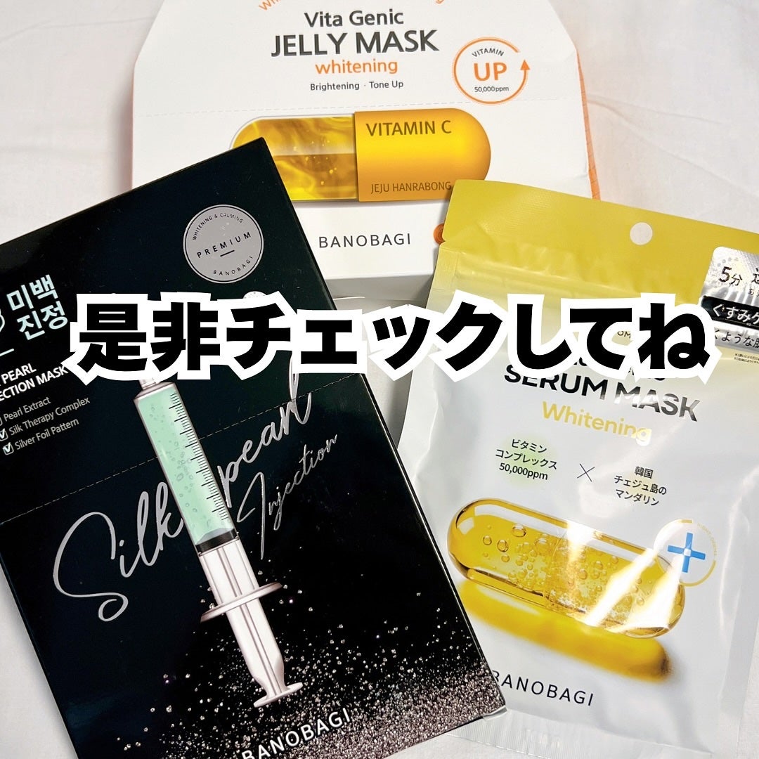 あやこ @フォロバ100 on LIPS 「夏におすすめのシートマスク3選/紫外線で肌がくすみがちな夏…そ..」(5枚目)