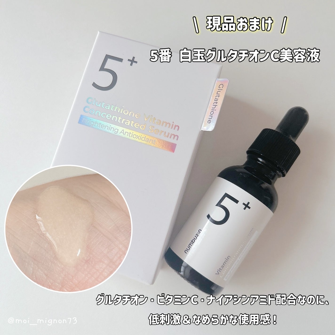 1番 青草たっぷり93%整肌トナー/numbuzin/化粧水を使ったクチコミ(5枚目)