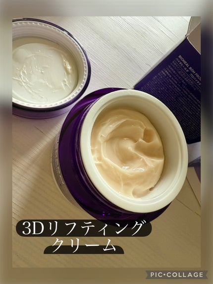 バイオヒールボ プロバイオダーム 3Dリフティングクリーム/BIOHEAL BOH/フェイスクリームを使ったクチコミ(4枚目)