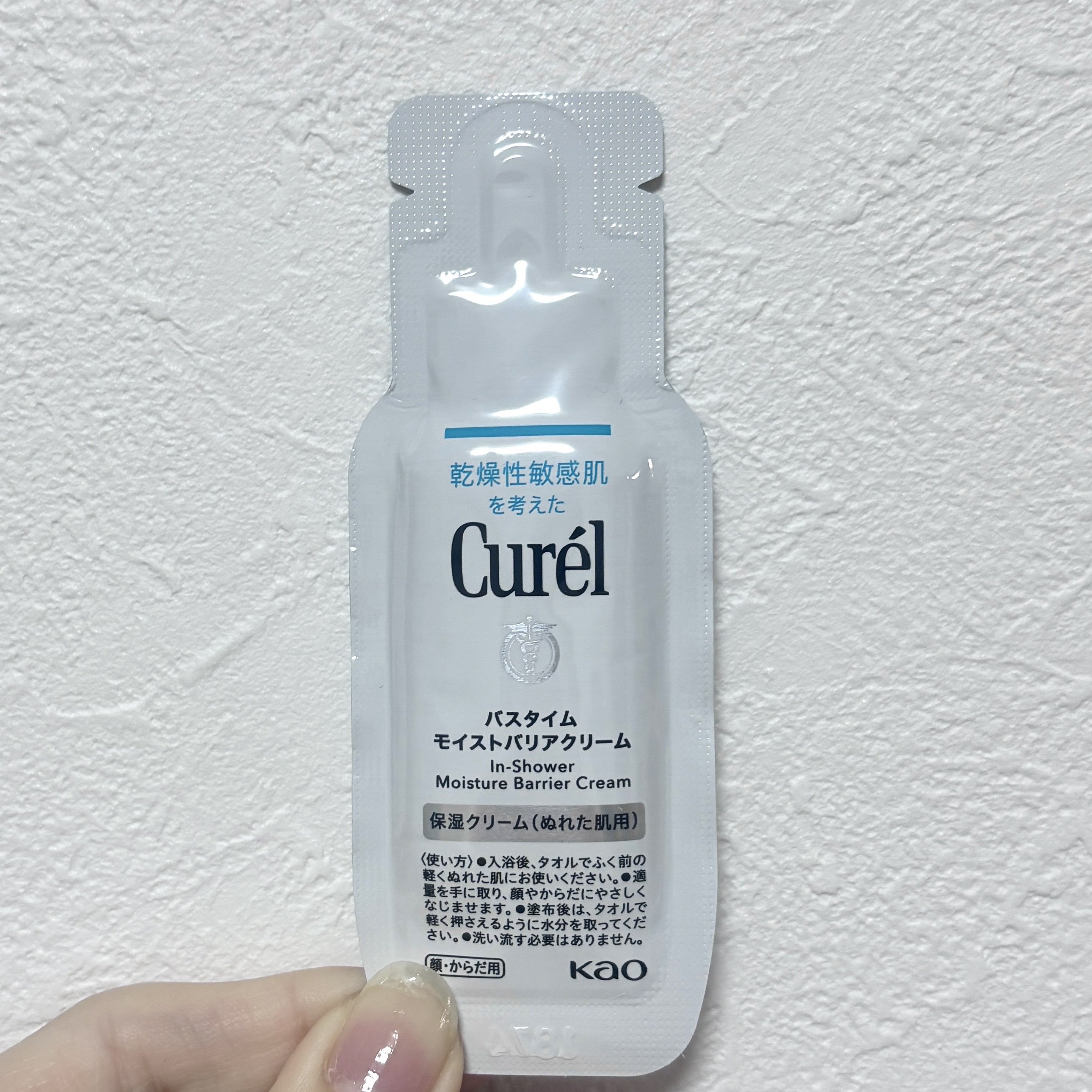 バスタイム モイストバリアクリーム/キュレル/ボディクリームを使ったクチコミ（1枚目）