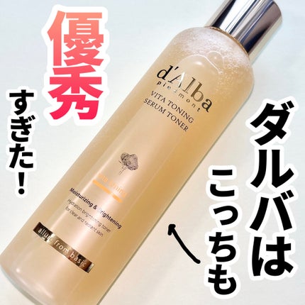ビタトーニングセラムトナー/ダルバ/化粧水を使ったクチコミ(1枚目)