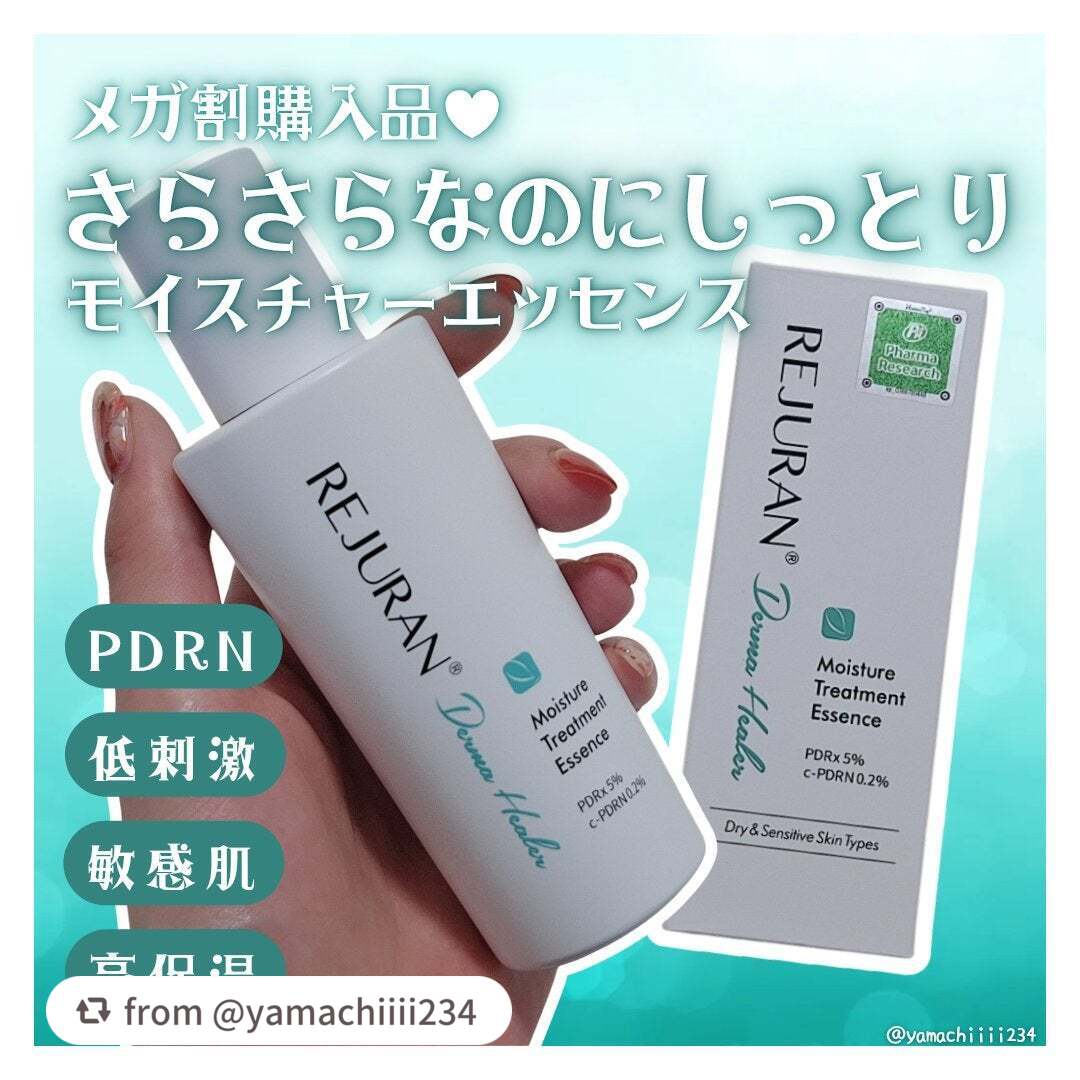 【yamachiiii234さんから引用】

“🌿敏感肌も試しやすいPDRNエッセンス🌿

REJURAN
モイスチャー トリートメント エッセンス
Qoo10メガ割で購入
参考価格:3,850円(税込)
─────────