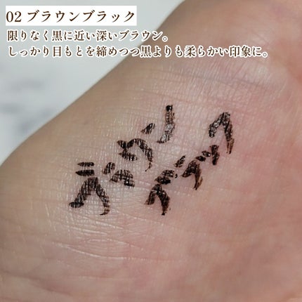 プライムリキッドアイライナー リッチキープ/ヒロインメイク/リキッドアイライナーを使ったクチコミ(4枚目)