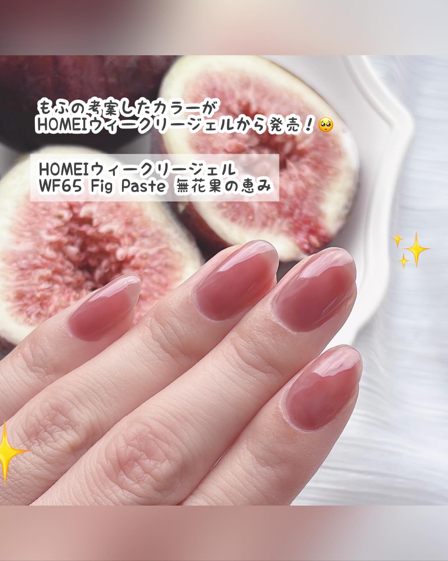 HOMEI ウィークリージェル/HOMEI/ジェルネイルを使ったクチコミ（2枚目）