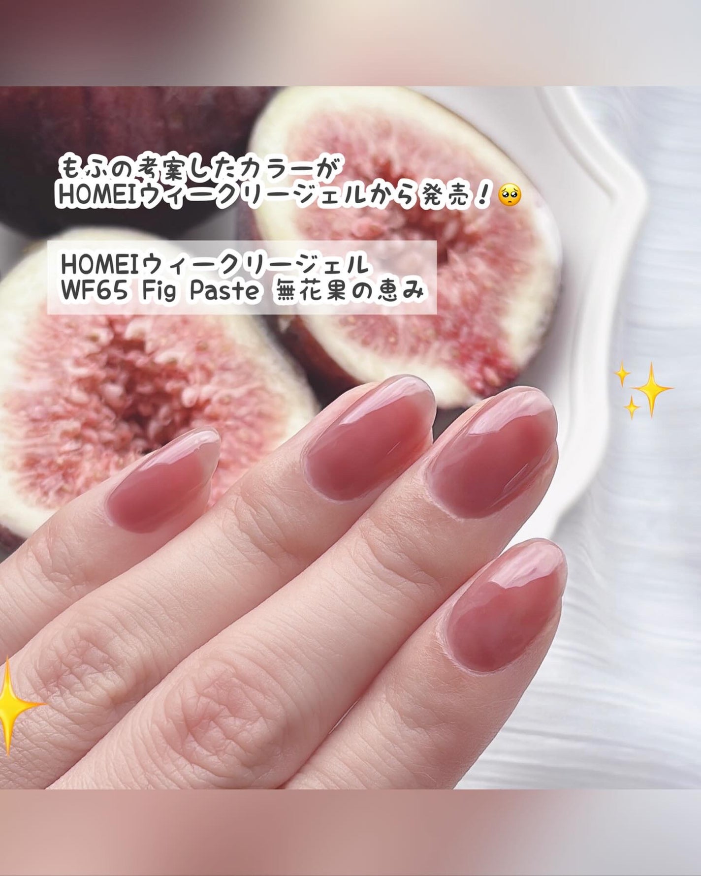 HOMEI ウィークリージェル/HOMEI/ジェルネイルを使ったクチコミ(2枚目)