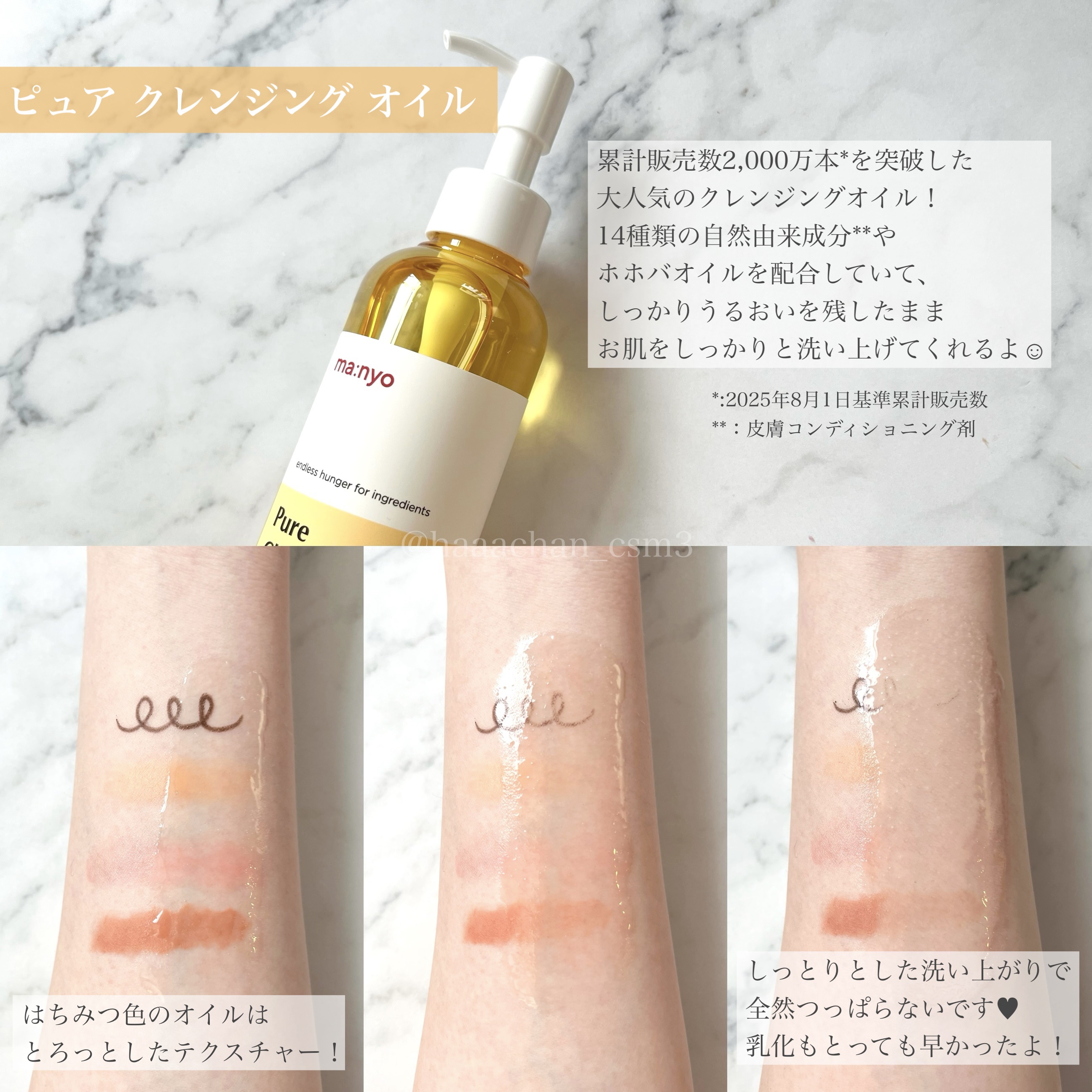 ピュア クレンジング オイル/manyo/オイルクレンジングを使ったクチコミ（2枚目）