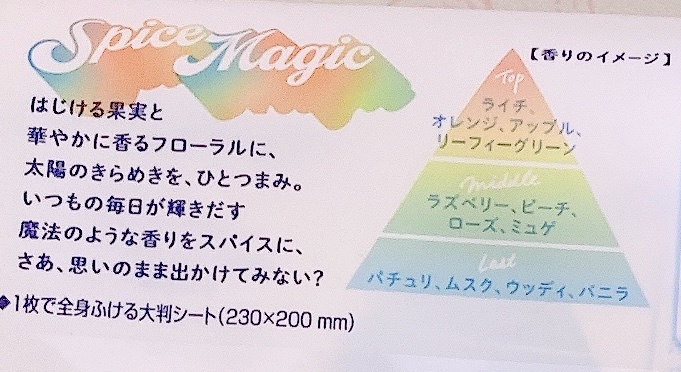 ビオレ ビオレZero　シート　スパイスマジックのクチコミ「はじける夏の香り🍊✩.*˚

⟡.·*.···························.....」（2枚目）