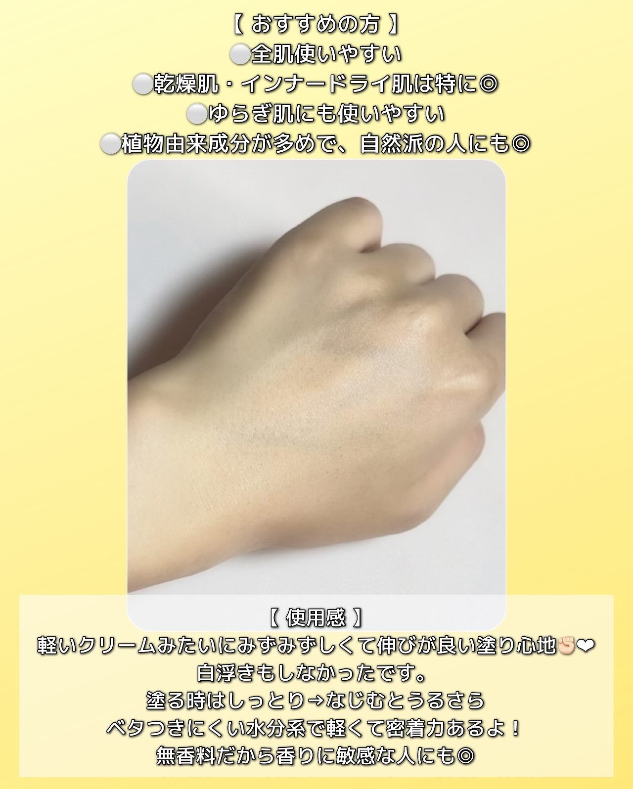 スキンバリアモイスチャーサンクリーム/Ongredients/日焼け止めクリームを使ったクチコミ(3枚目)