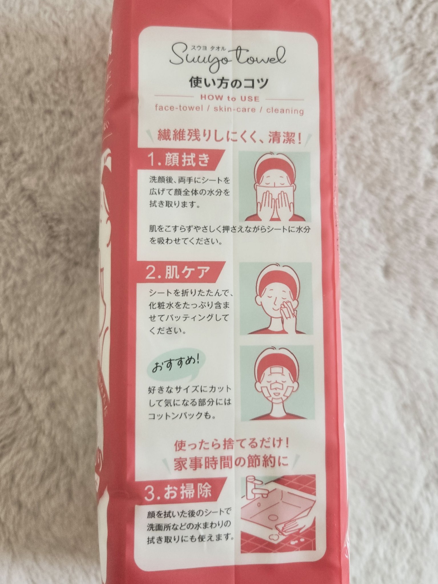 うふっとスウヨタオル ふんわり 100枚/コットン・ラボ/コットンを使ったクチコミ（2枚目）