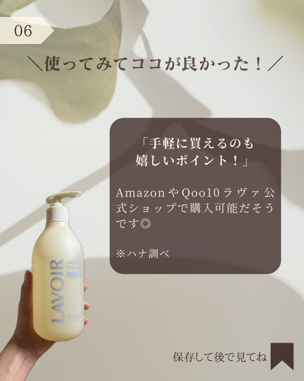 パフューム ボディウォッシュ ホワイトムスク&アンバー/LAVOIR/ボディソープを使ったクチコミ(7枚目)