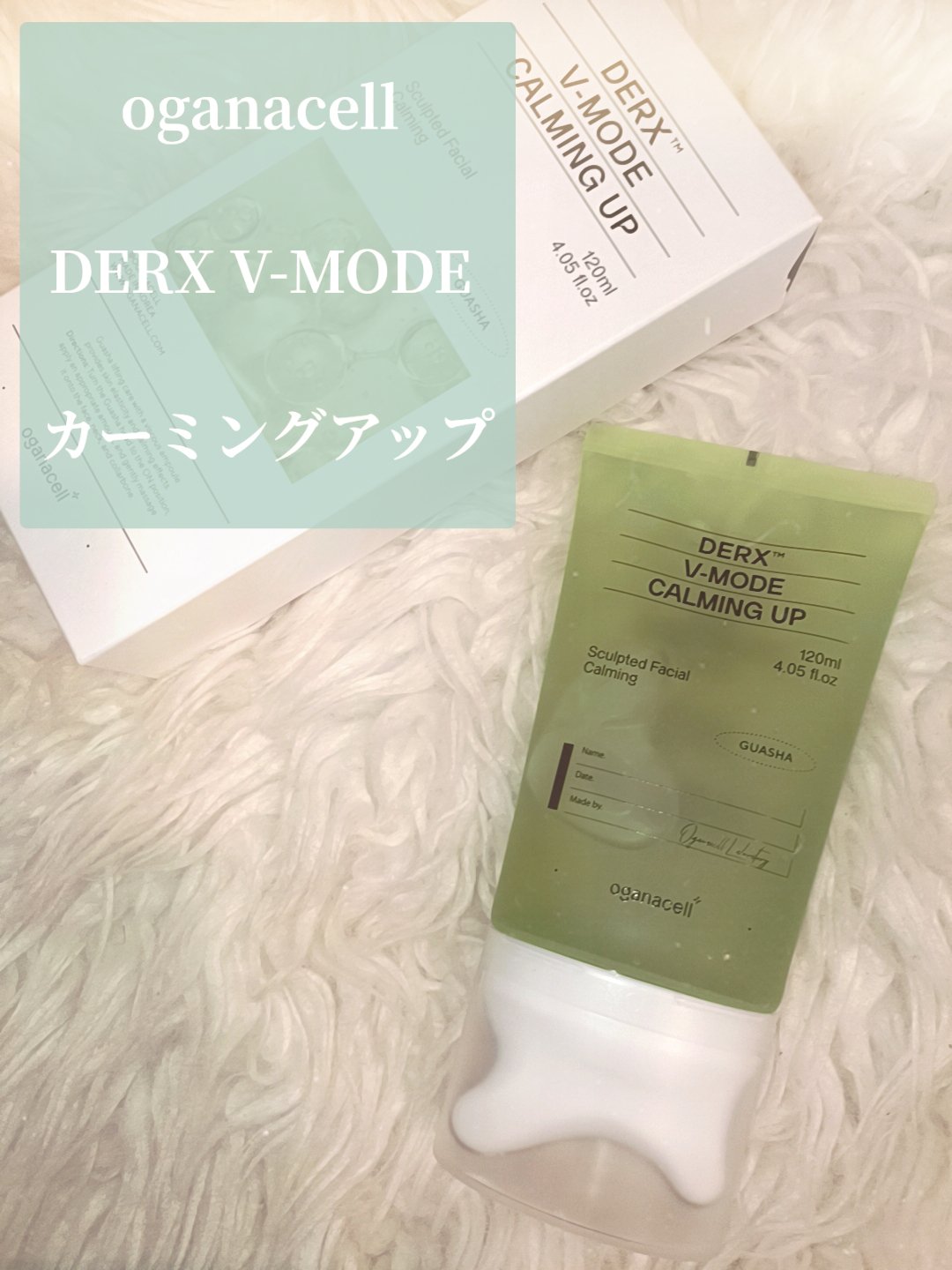 ダーマアールエックス V-MODE カーミングアップ/OGANACELL/フェイスクリームを使ったクチコミ（3枚目）