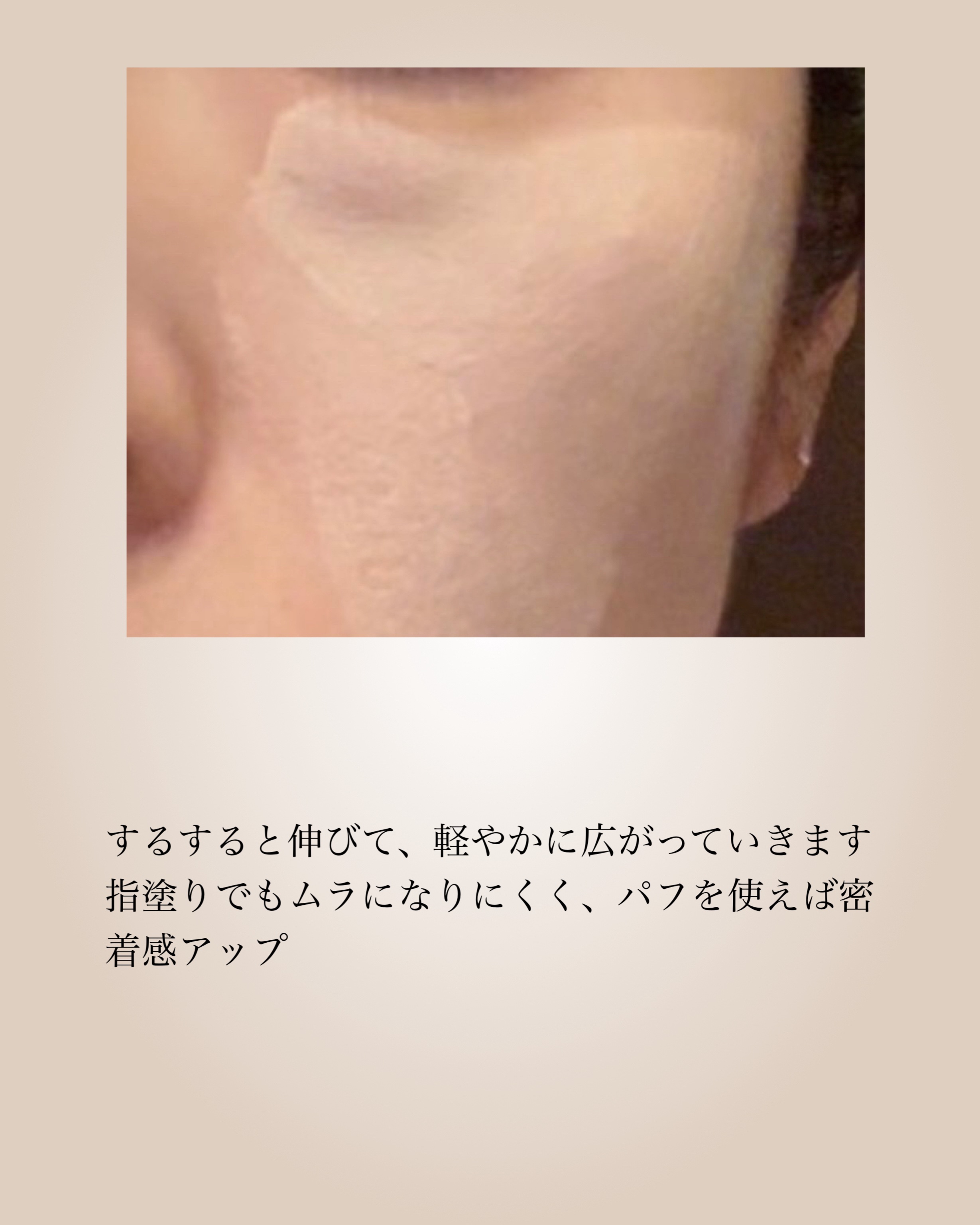 セラムフィット スキニー グローリキッドファンデーション/ByUR/リキッドファンデーションを使ったクチコミ（3枚目）