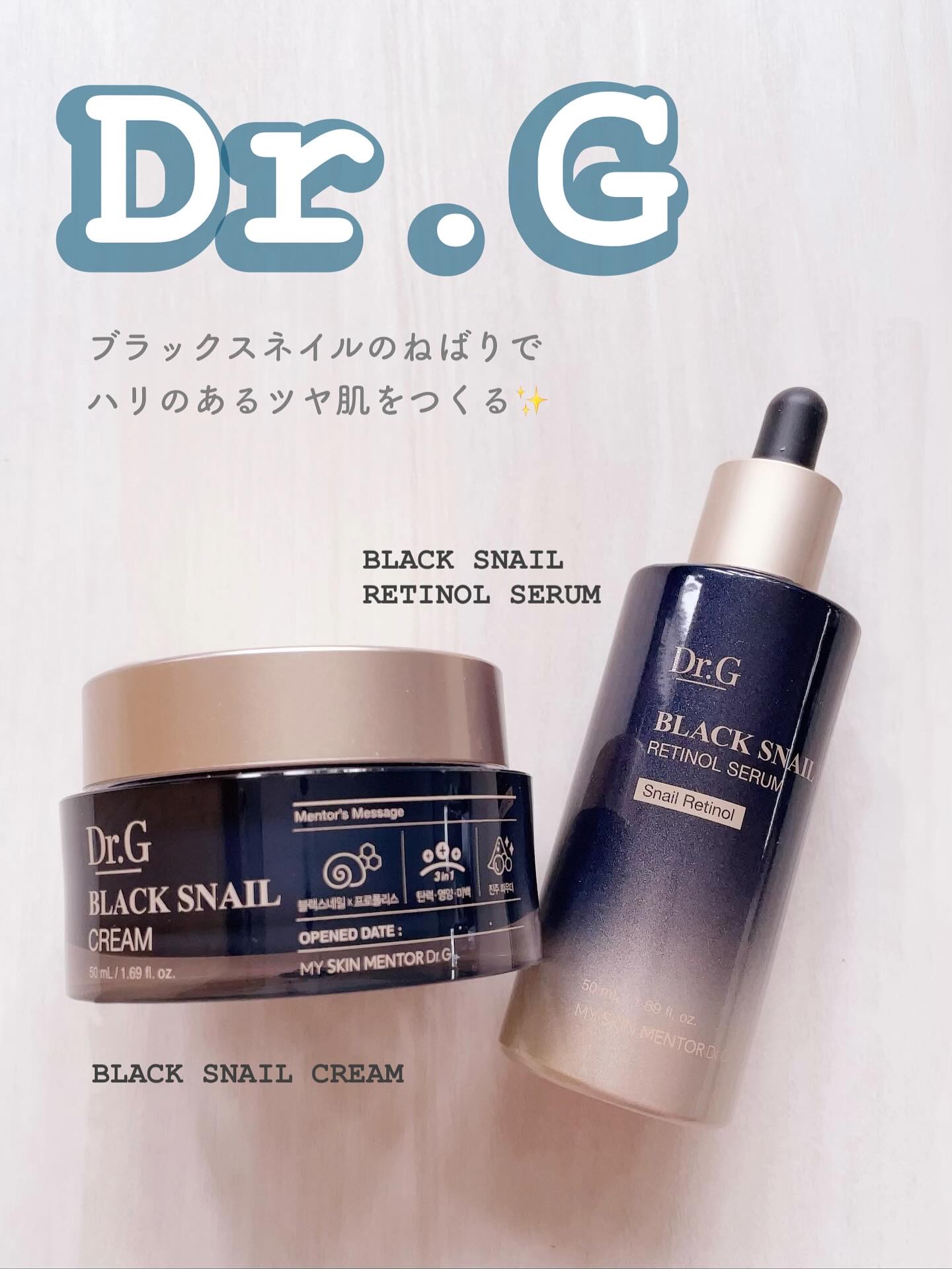 ブラックスネイル クリーム/Dr.G/フェイスクリームを使ったクチコミ（1枚目）