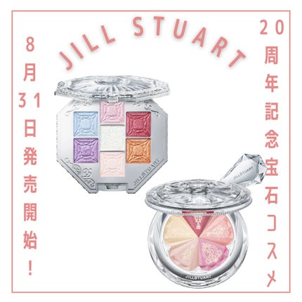 ジルスチュアート  20th アニバーサリー ジュエルカラーコンパクト/JILL STUART/アイシャドウパレットを使ったクチコミ(1枚目)
