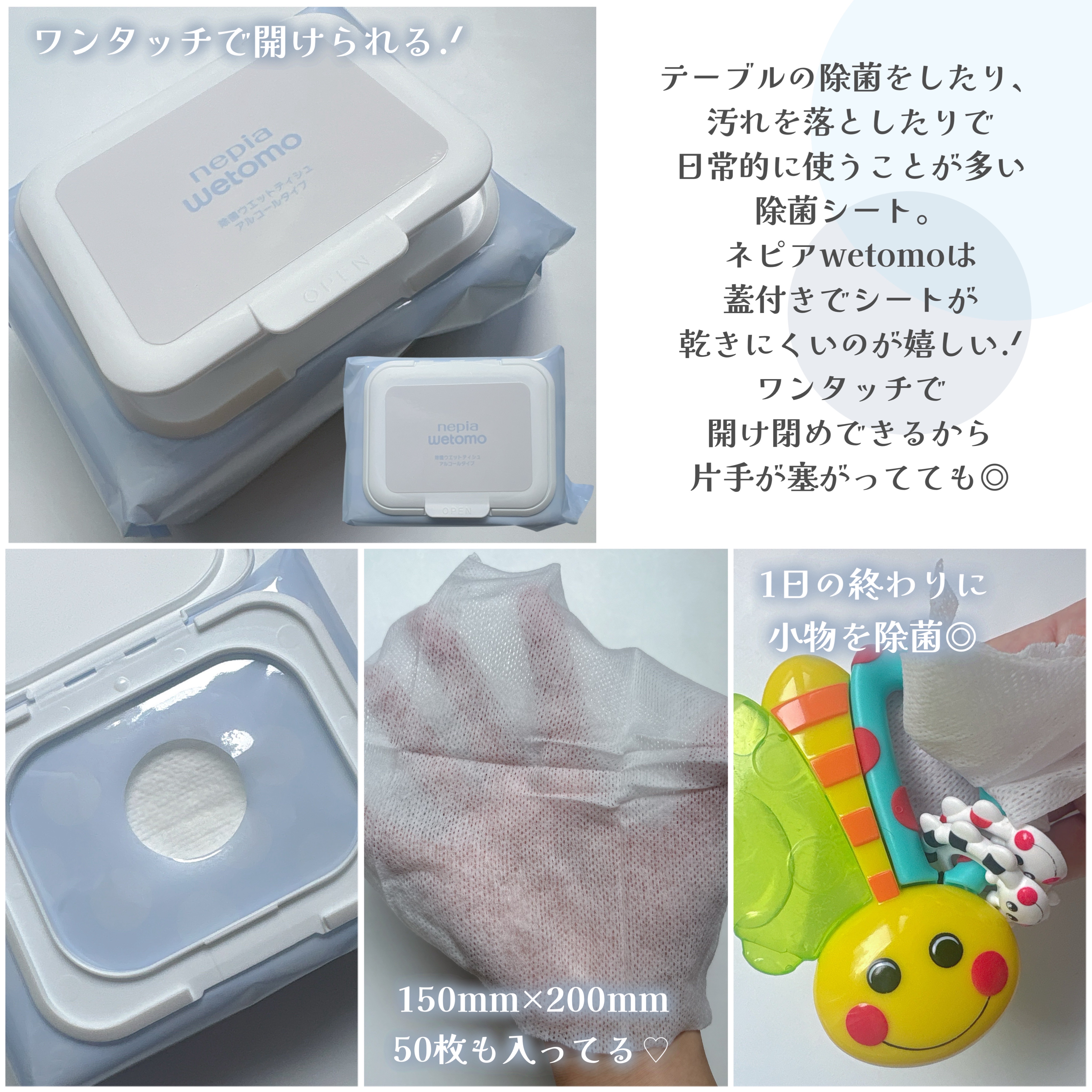 ネピア wetomo 除菌ウエットティシュ アルコールタイプ/ネピア/ティッシュを使ったクチコミ（3枚目）