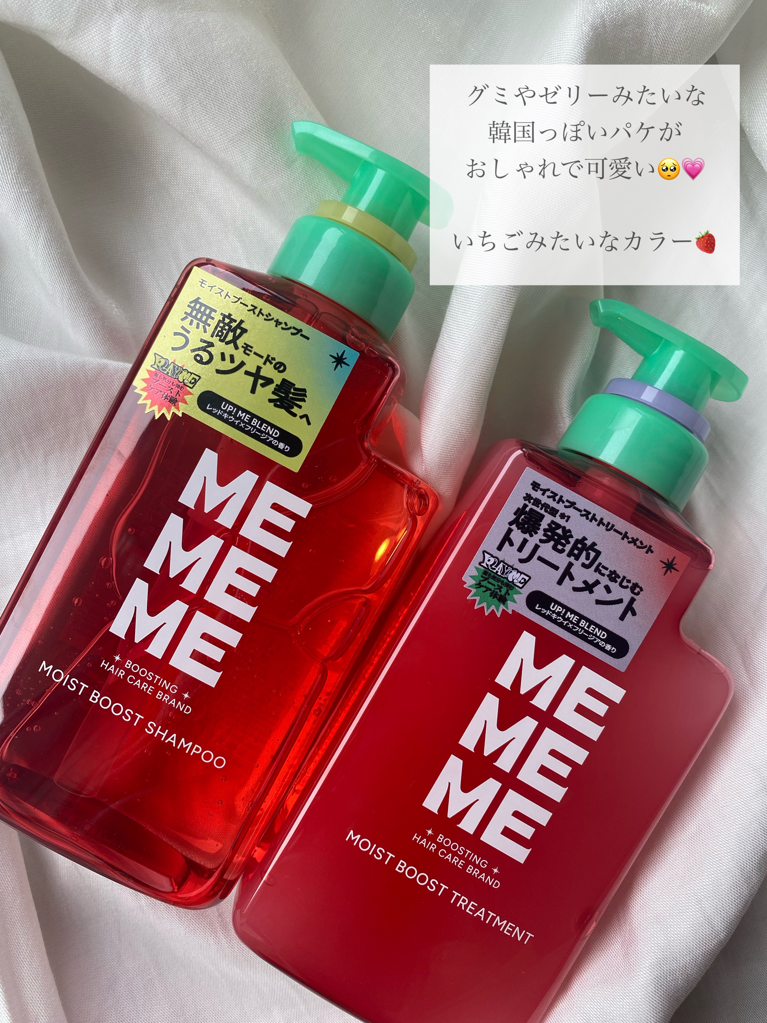 モイストブーストシャンプー／モイストブーストトリートメント/MEMEME/市販シャンプーを使ったクチコミ（3枚目）