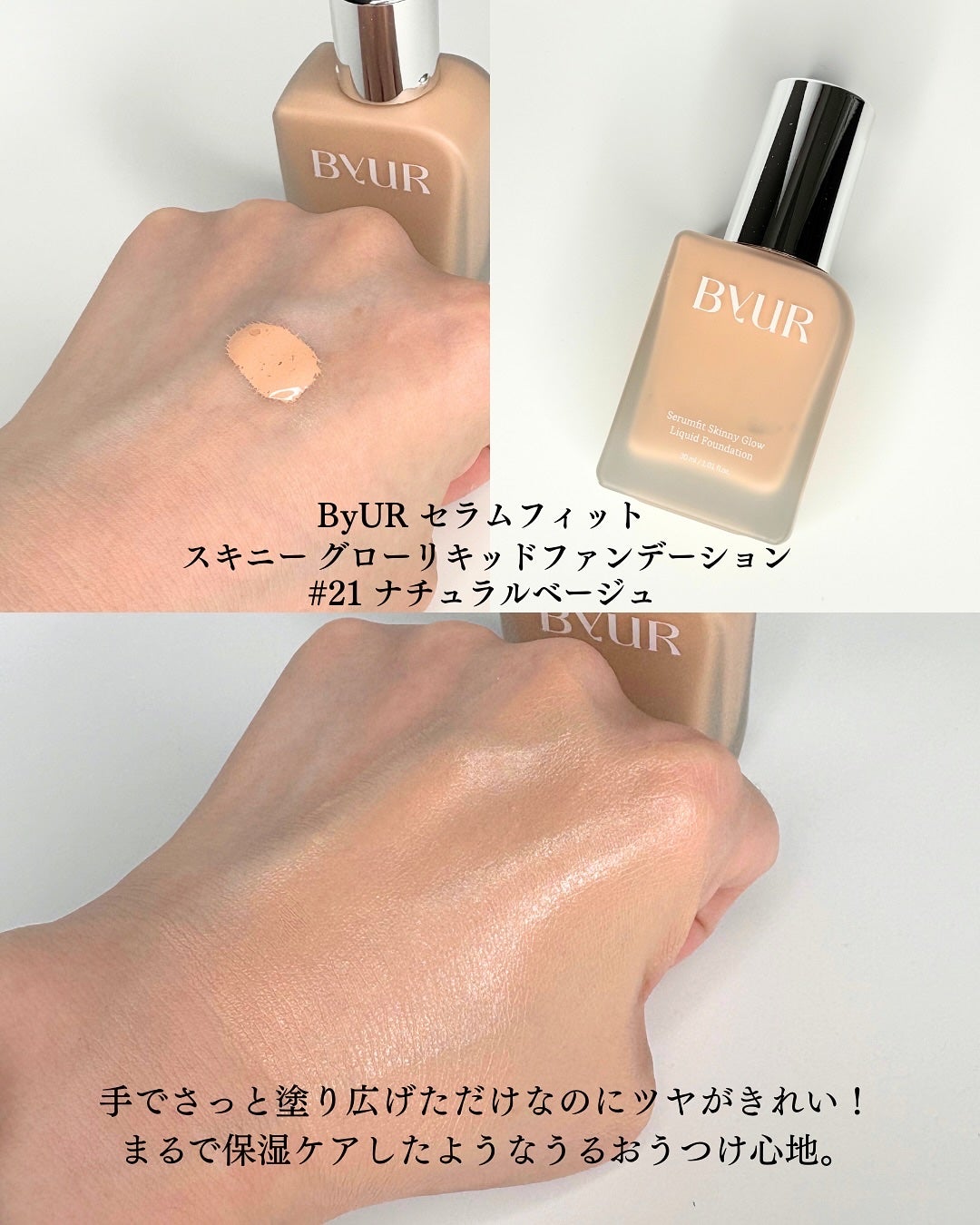 loco on LIPS 「つるんと✨むきたまご肌ファンデ登場/クッションファンデでバズっ..」(3枚目)