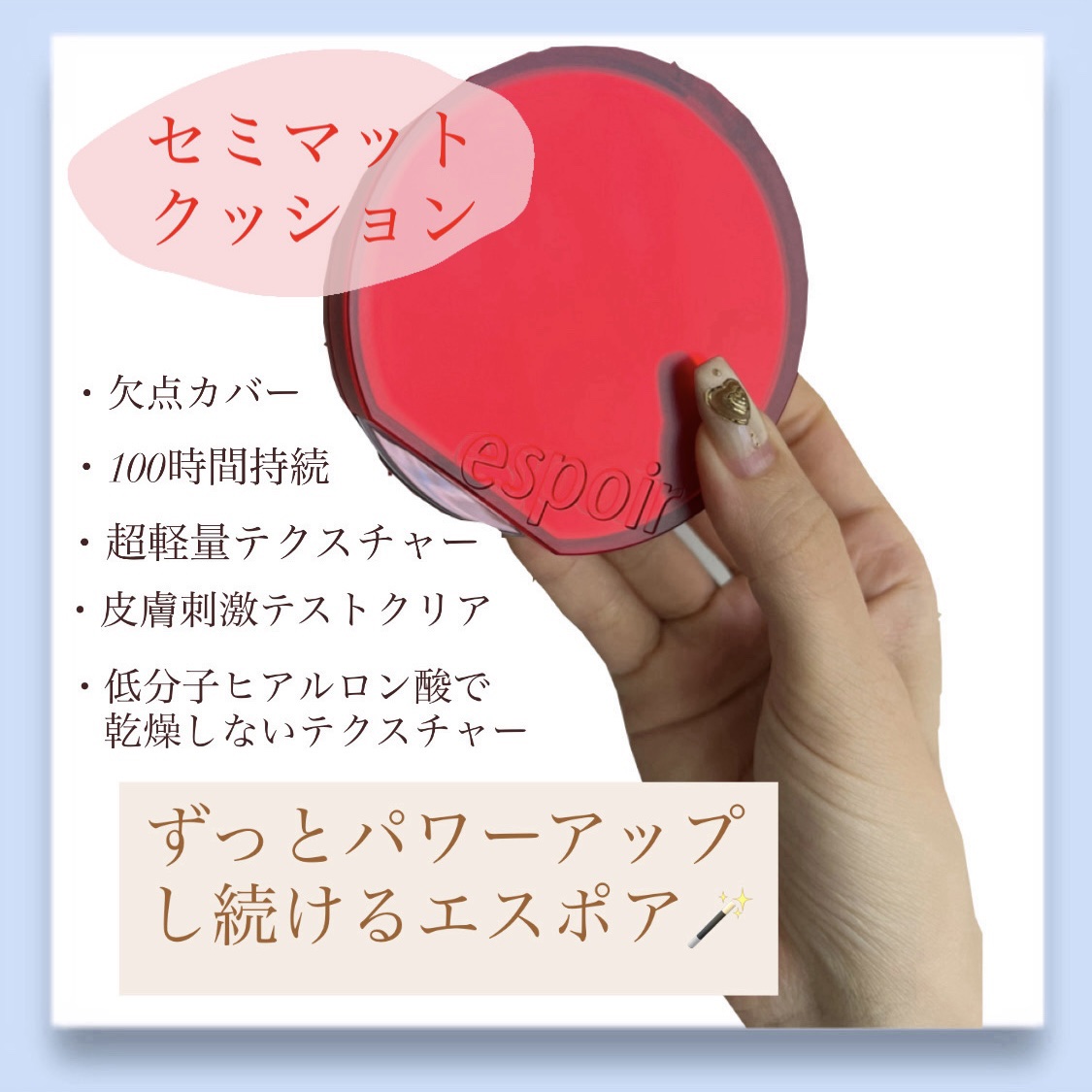 ビーベルベットカバークッション/espoir/クッションファンデーションを使ったクチコミ（3枚目）