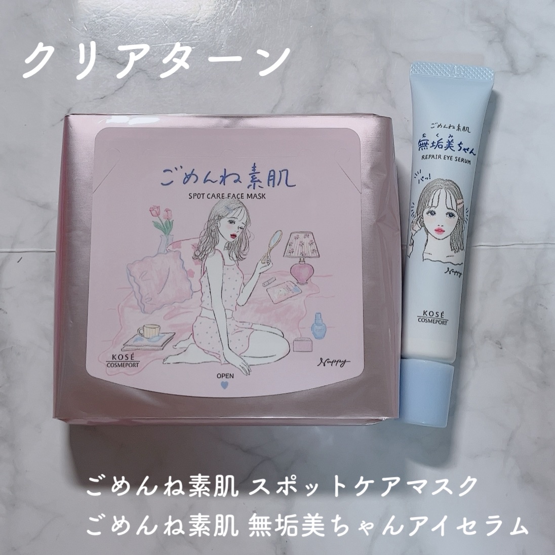 ごめんね素肌　無垢美ちゃんアイセラム/クリアターン/アイケア・アイクリームを使ったクチコミ（1枚目）