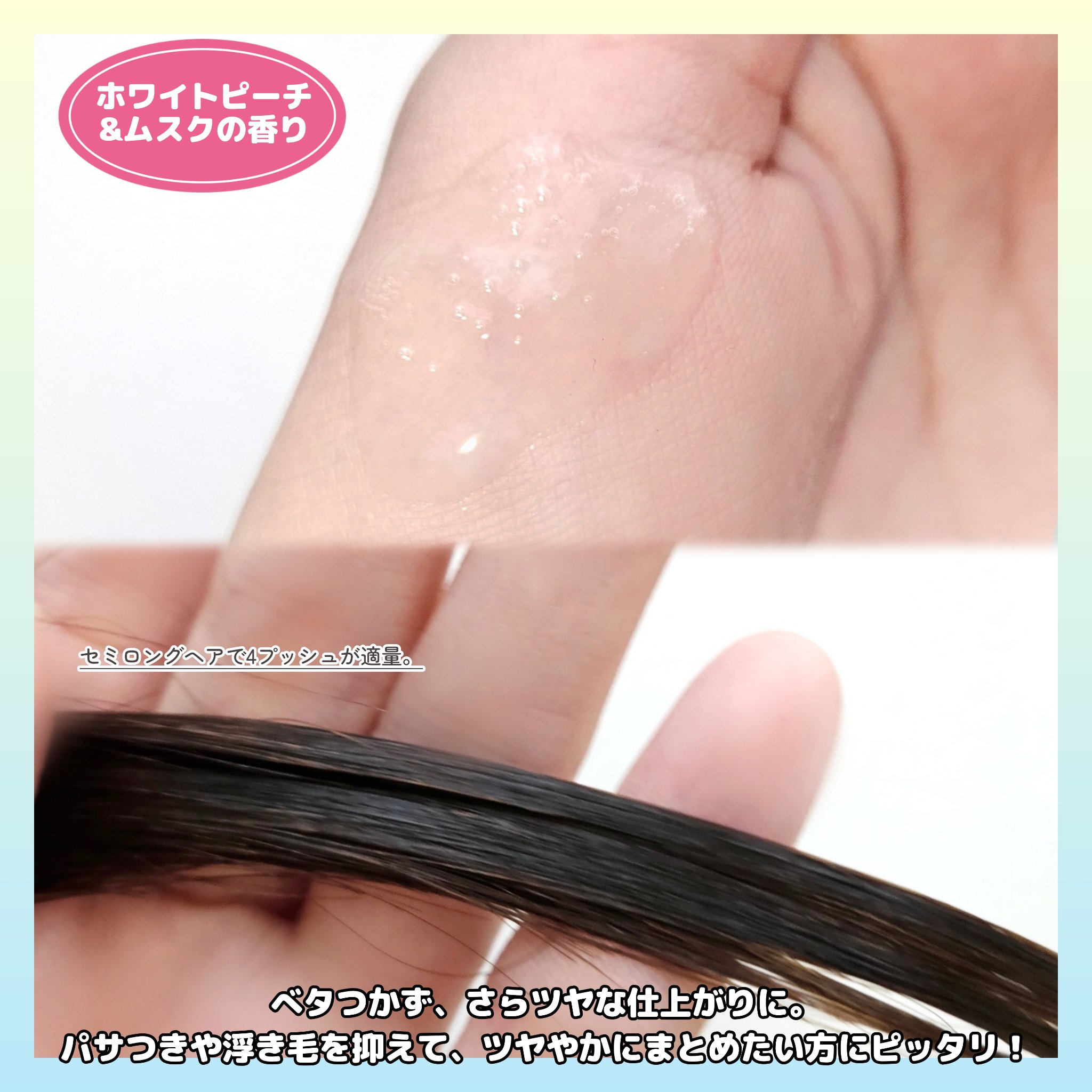 エッセンシャル プレミアム うるりキラリオイル/エッセンシャル/ヘアオイルを使ったクチコミ（3枚目）