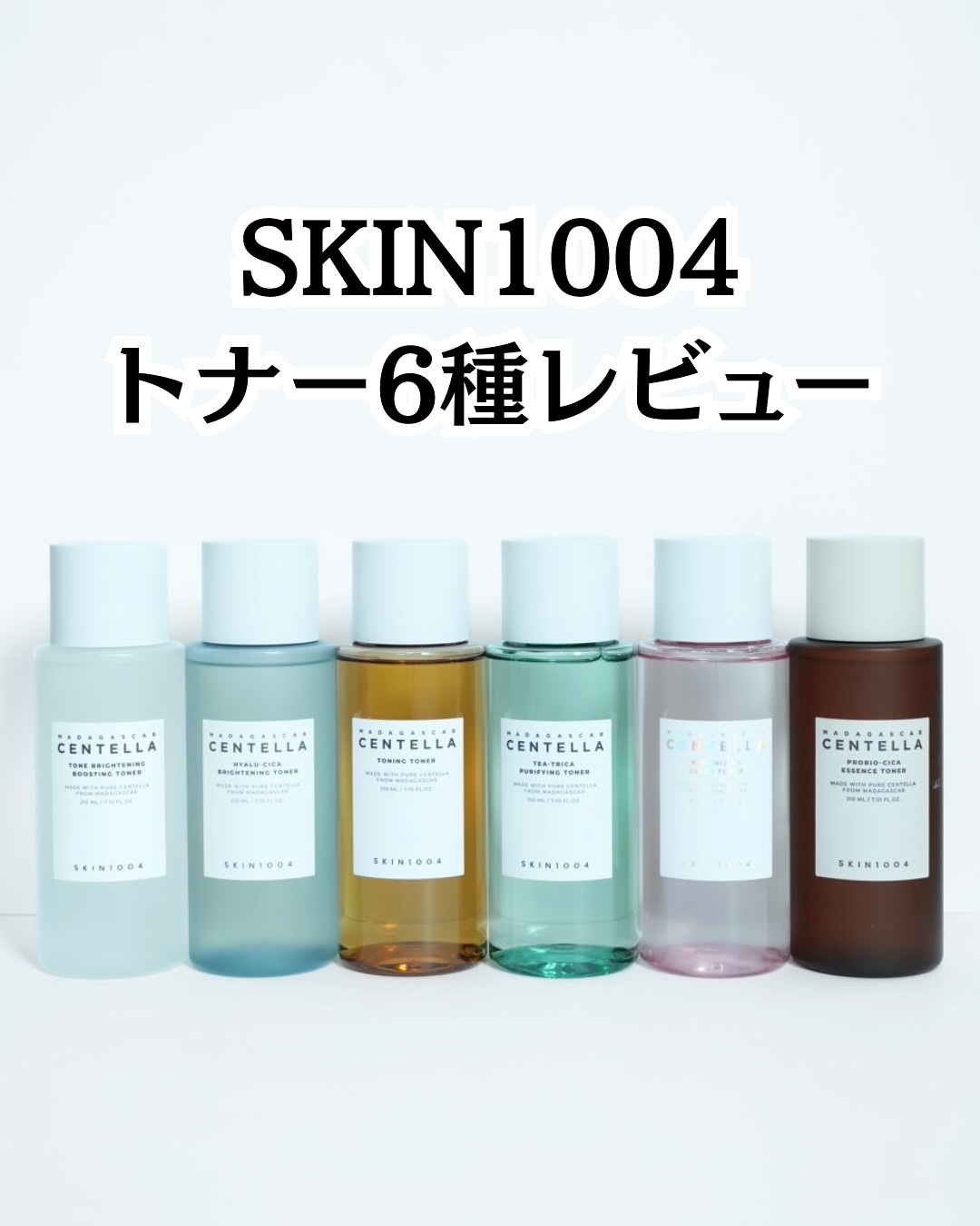 センテラ トーニングトナー/SKIN1004/化粧水を使ったクチコミ（1枚目）