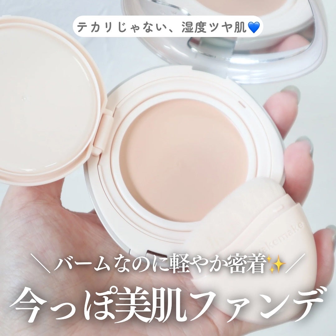 ウォーターグロウコーティングバーム/wakemake/クリーム・エマルジョンファンデーションを使ったクチコミ(1枚目)