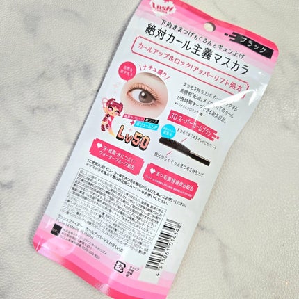 ラッシュファイター カールアッパーマスカラ Lv50/ラッシュファイター/マスカラを使ったクチコミ(2枚目)