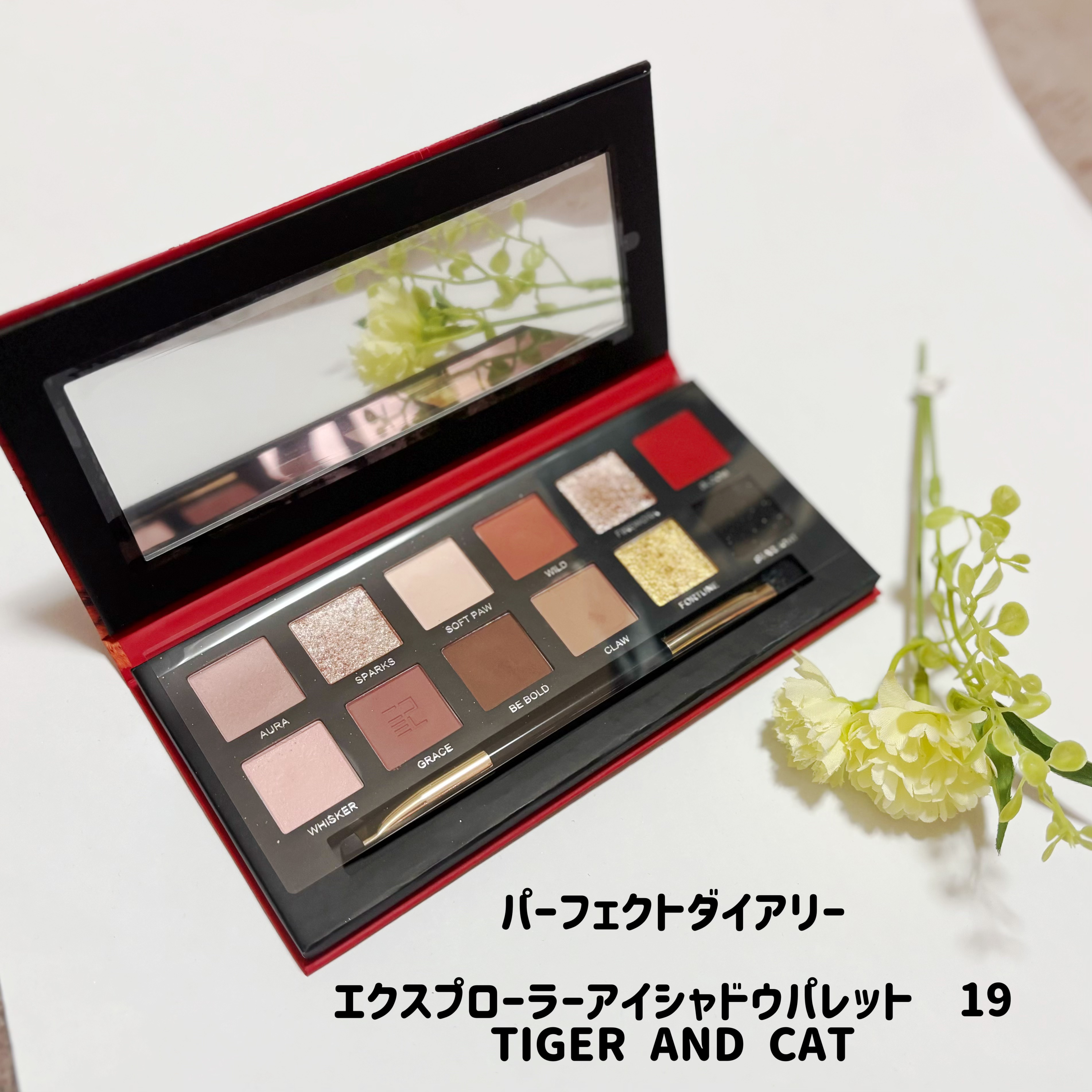 エクスプローラ12色 動物アイシャドウパレット/PERFECT DIARY/アイシャドウパレットを使ったクチコミ（2枚目）