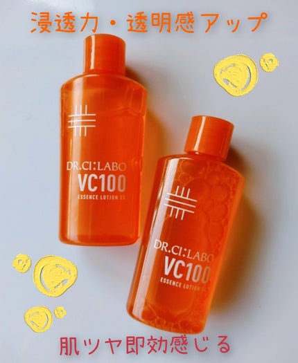 VC100エッセンスローション EX/ドクターシーラボⓇ/化粧水を使ったクチコミ(2枚目)