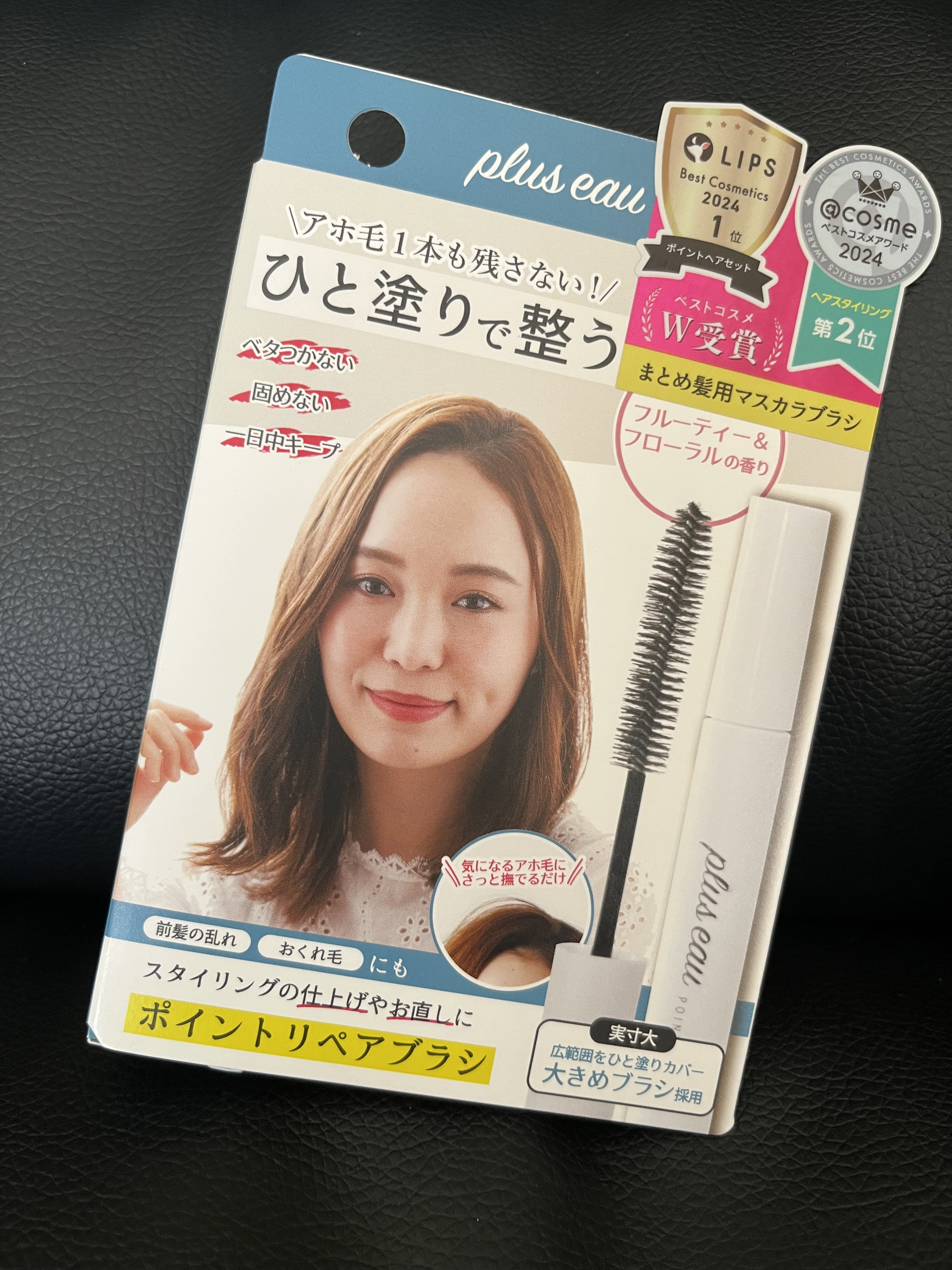 ポイントリペア/plus eau/ヘアジェルを使ったクチコミ（2枚目）