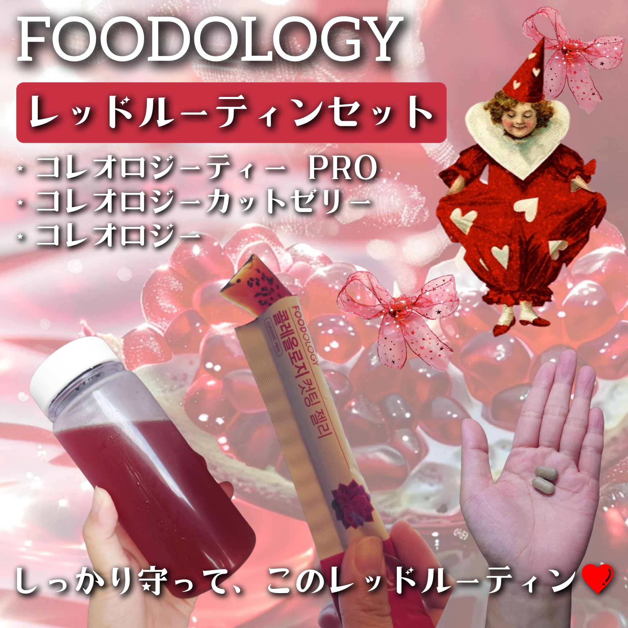 コレオロジーティー/FOODOLOGY/ドリンクを使ったクチコミ（1枚目）