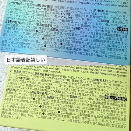 パクシーレチノールコラーゲンC/PHYTOTICS/美容サプリメントを使ったクチコミ(7枚目)