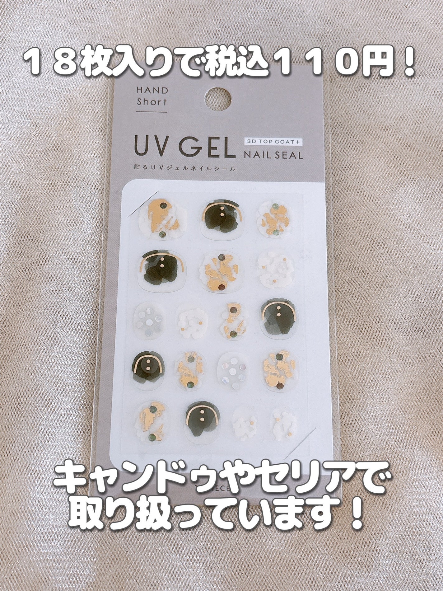 ジェルネイル ショート/キャンドゥ/ネイルシールを使ったクチコミ(2枚目)