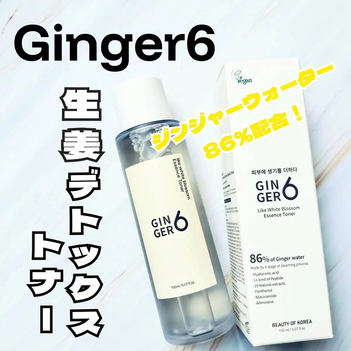 ライク ホワイト ブロッサム エッセンス トナー /GINGER6/化粧水を使ったクチコミ(1枚目)