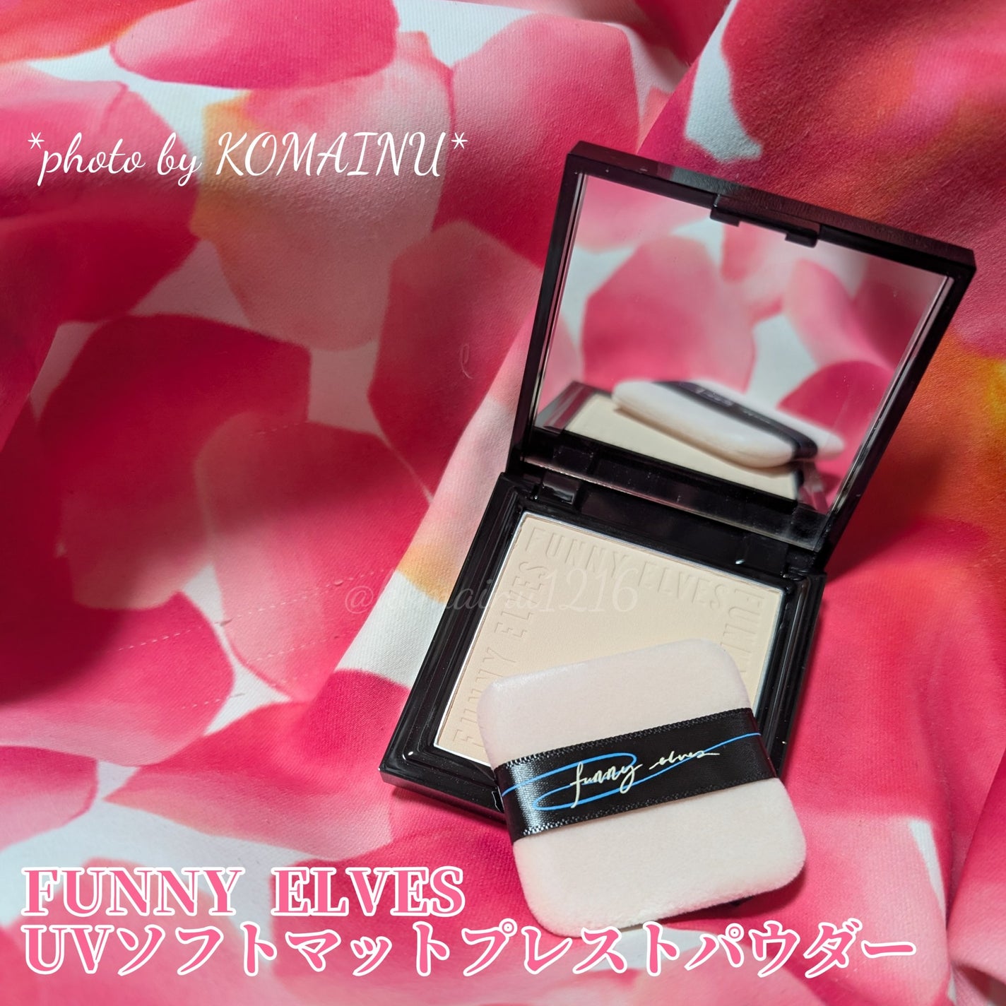 UVソフトマットプレストパウダー/FUNNY ELVES方里/プレストパウダーを使ったクチコミ(2枚目)