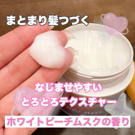 エッセンシャルプレミアム とろ生ヘアマスク/エッセンシャル/ヘアマスク・ヘアパックを使ったクチコミ(2枚目)