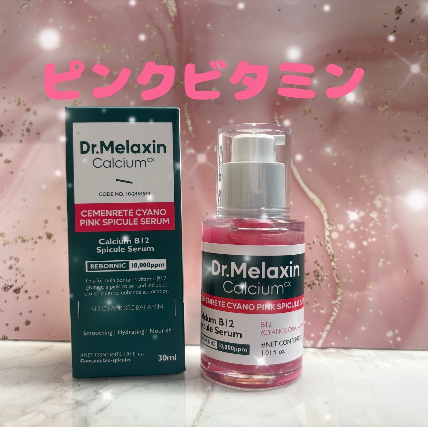 セメンリトシアノ ピンクスピキュールセラム/Dr.Melaxin/美容液を使ったクチコミ(1枚目)