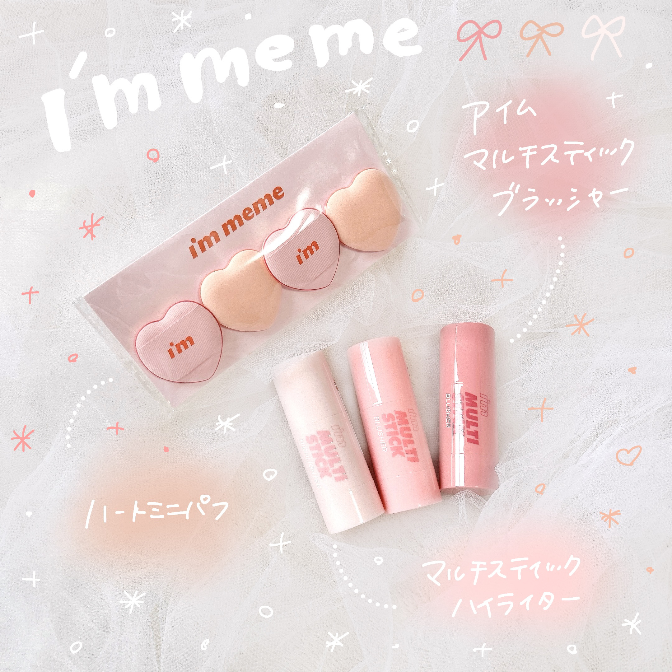 マルチスティック ハイライター/i’m meme/スティックハイライトを使ったクチコミ（1枚目）