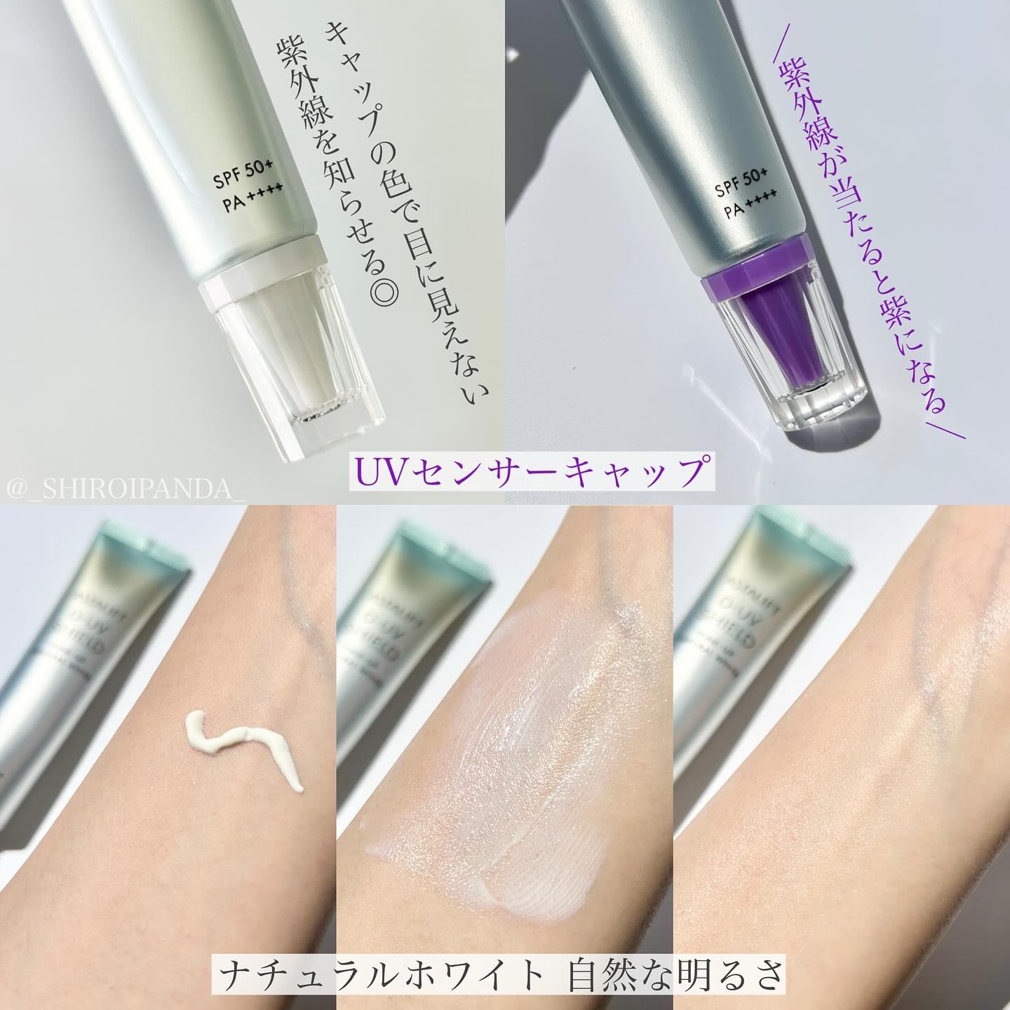 アスタリフト D-UVシールド トーンアップ/アスタリフト/日焼け止め・UVケアを使ったクチコミ（3枚目）