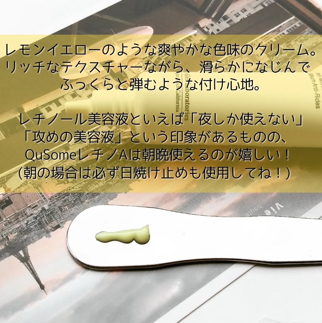 QuSomeレチノA/b.glen/美容液を使ったクチコミ(3枚目)