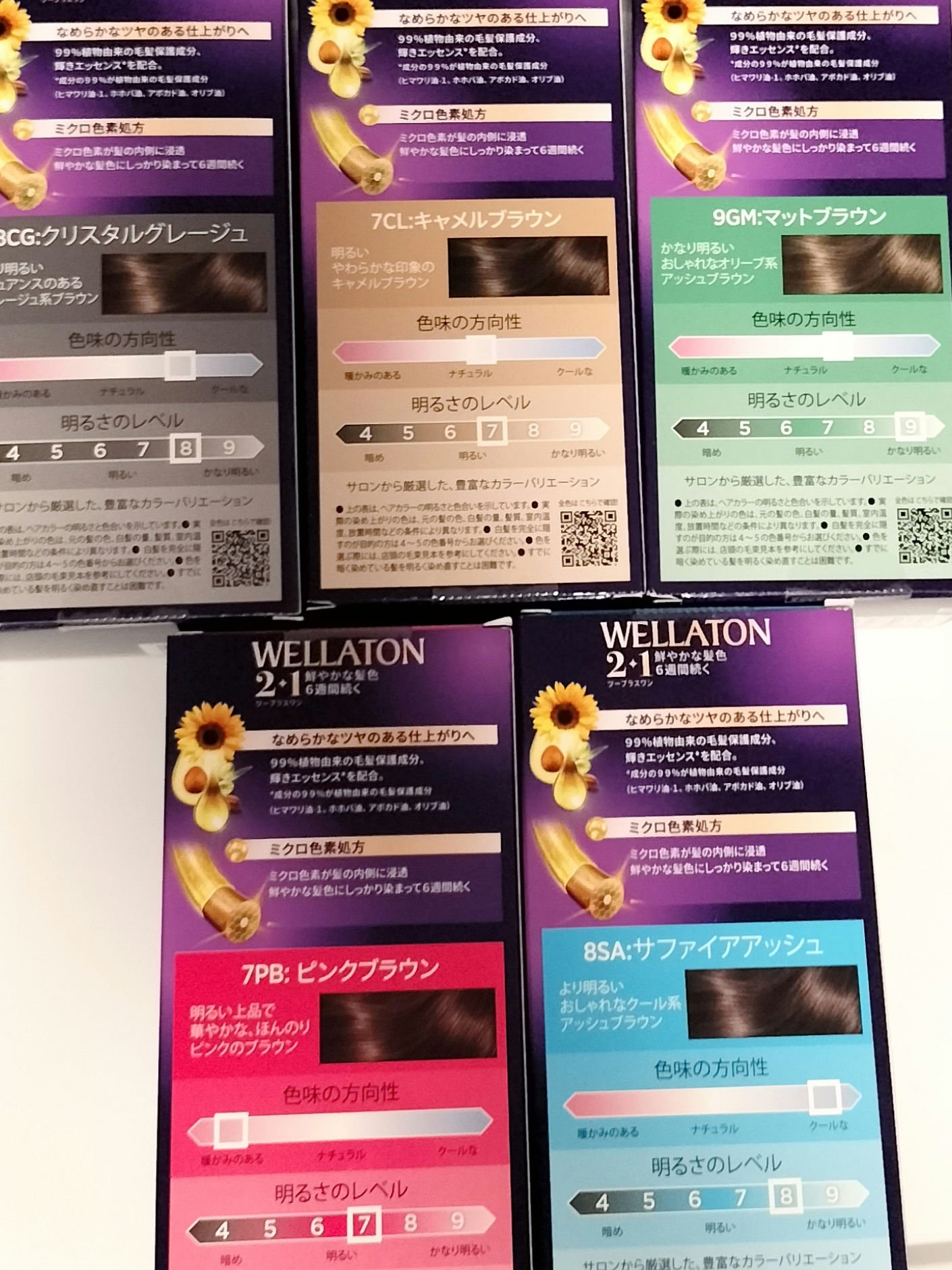 ウエラトーン ツープラスワン クリームタイプ/ウエラ/ヘアカラーを使ったクチコミ（2枚目）