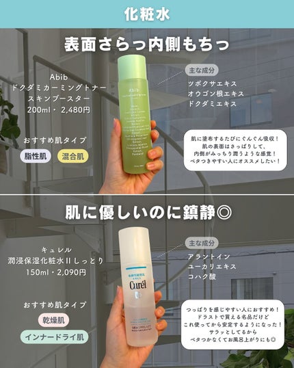 白湯(サユ) | ニキビと戦うOL🤍 on LIPS 「・白湯です🫶「メンズ用のおすすめニキビ鎮静アイテム教えて!」と..」(5枚目)