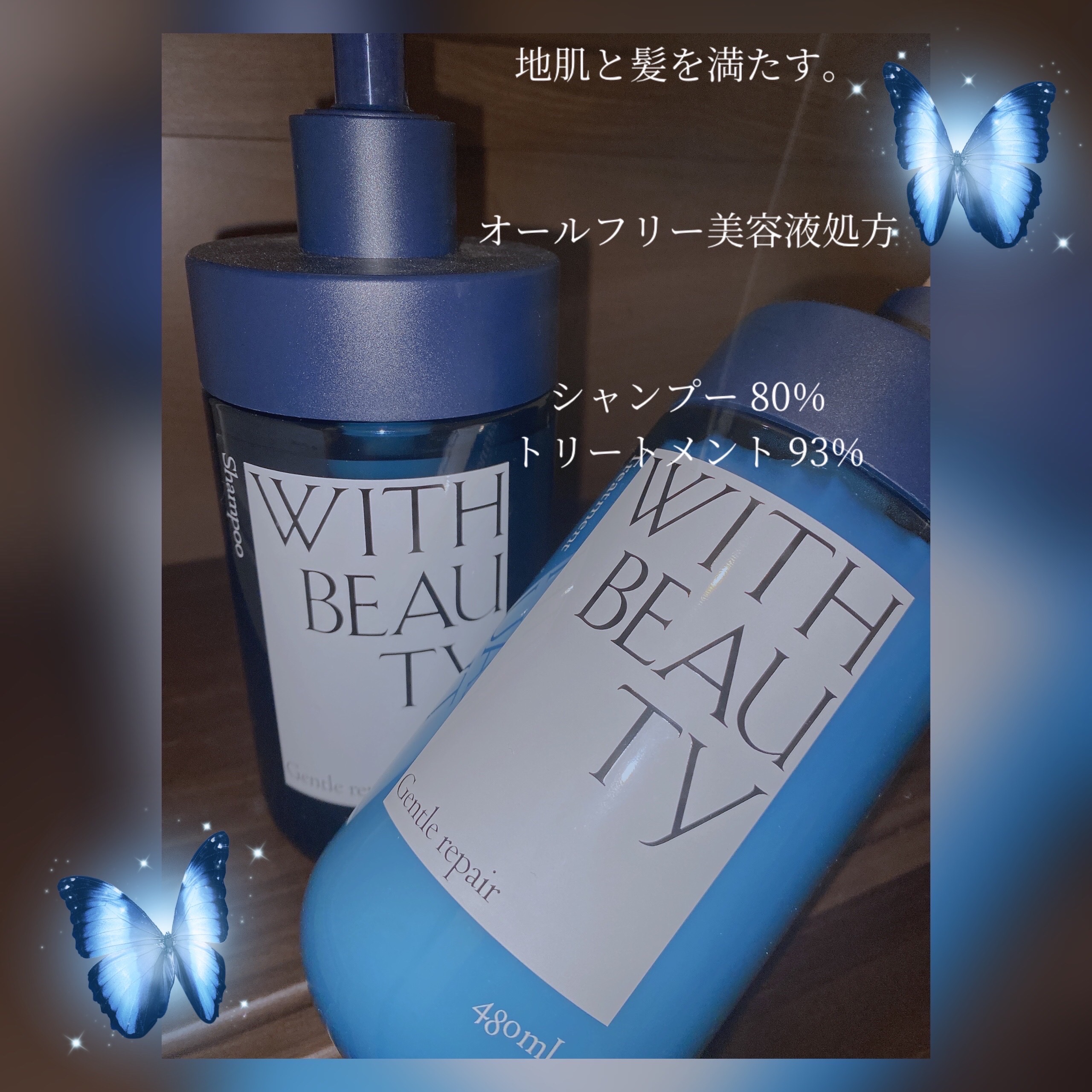 ジェントルリペア モイストシャンプー／トリートメント/WITH BEAUTY/市販シャンプーを使ったクチコミ（1枚目）