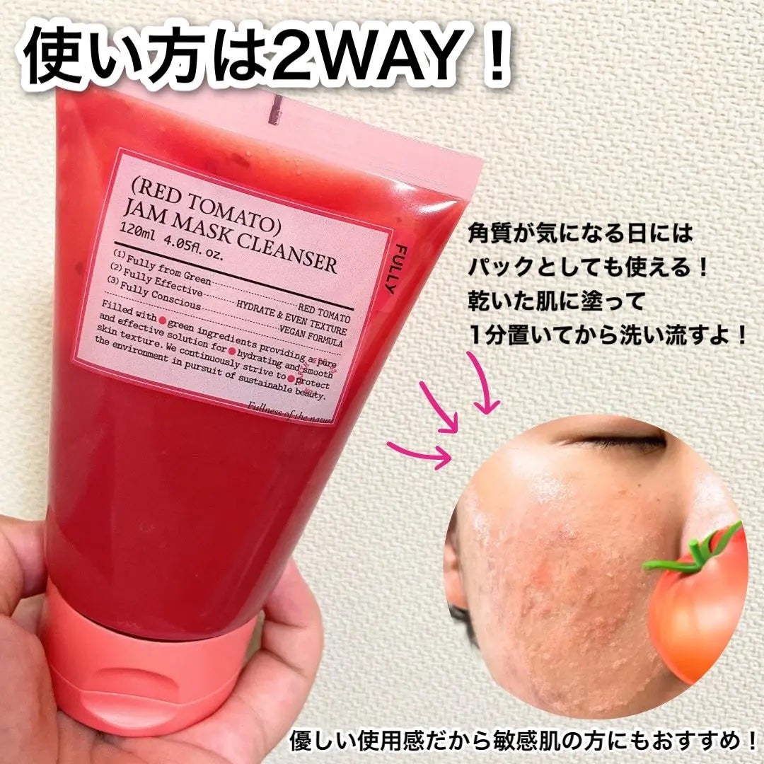 レッドトマトジャムマスククレンザー/FULLY/洗顔フォームを使ったクチコミ(3枚目)