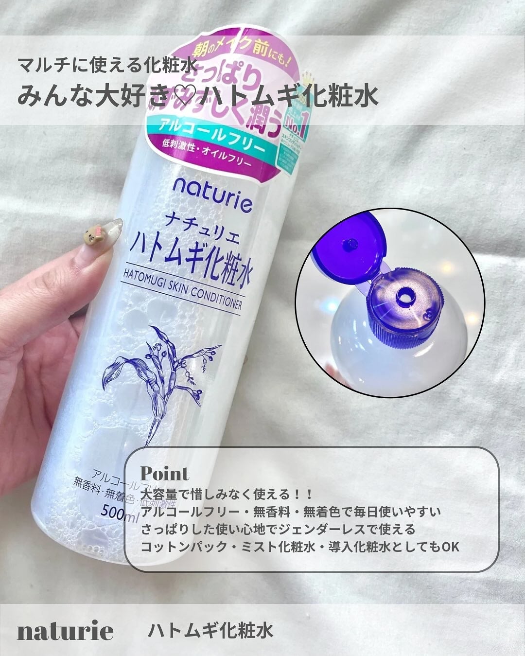 ハトムギ化粧水(ナチュリエ スキンコンディショナー R )/ナチュリエ/化粧水を使ったクチコミ(2枚目)